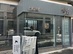 -候鸟咖啡(前门店)