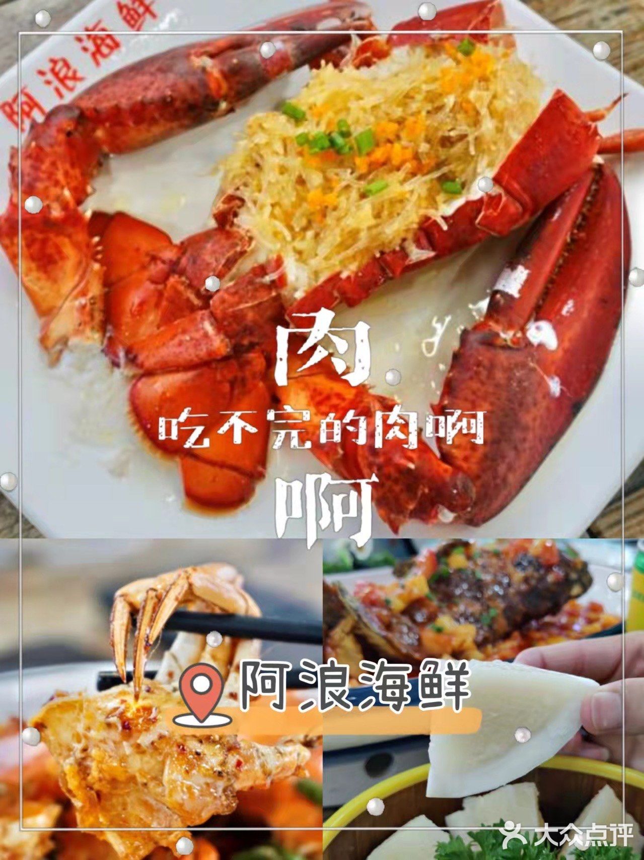 三亚美食🔥超好吃的皮皮虾，本地口味NO.1推荐