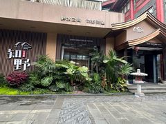 -眉山湿地公园(东坡区)