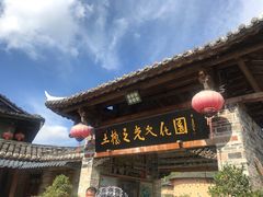 -云水谣景区-土楼之光文化园