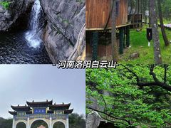 -洛阳白云山景区
