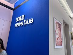 -天真蓝照相馆(杭州滨江宝龙店)
