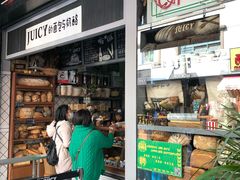 -Juicy Bakery(大学路店)