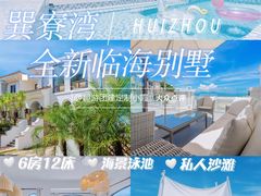 -巽寮湾