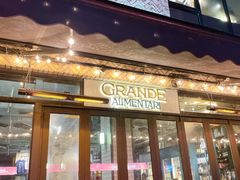 -Alimentari Grande(东湖路店)