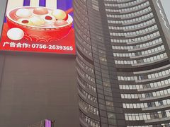 -蜂蝶来饼店(拱北总店)