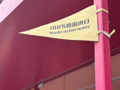 -EIS ENGELCHEN艾斯辛尔