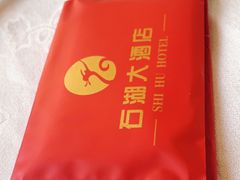 -石湖大酒店(桐泾店)