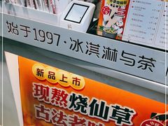 -蜜雪冰城(四惠东店)