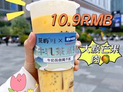 -茶屿水果茶(太古里店)