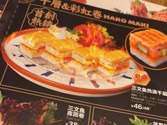 -Sushi Love 创意寿司(丽影广场店)