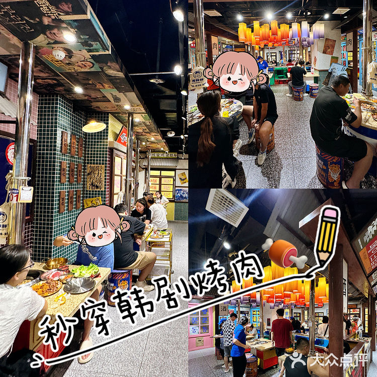 韩剧照进现实!人均60多烤肉小吃吃的爽!