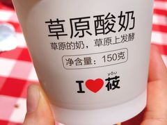 蒙古酸奶-西贝莜面村(镇江苏宁广场店)