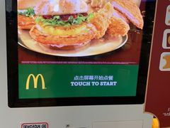 -麦当劳(东苑丽宝商业广场店)