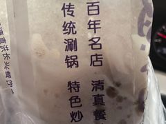 -洪长兴(云南南路店)