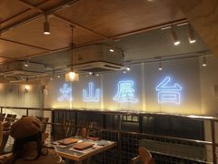 大堂-火山屋台(新街口创始店)
