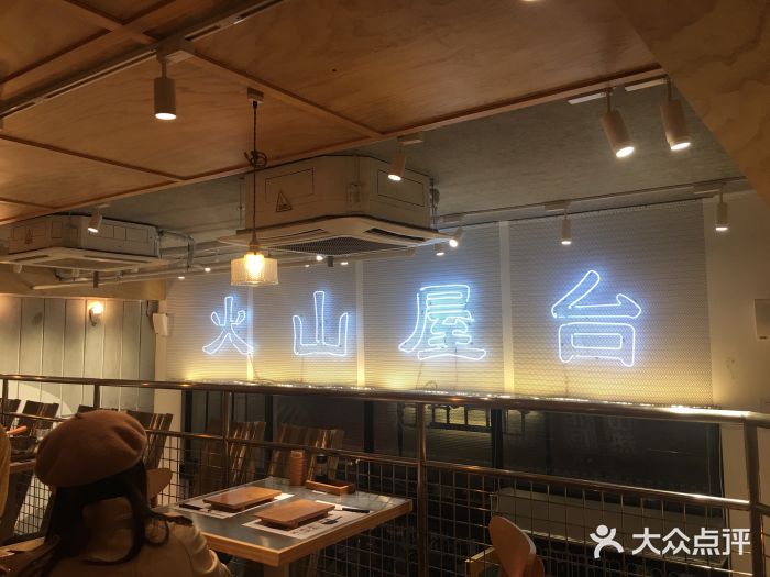 火山屋台(新街口创始店)大堂图片