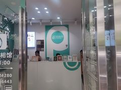 -拍刻风照相馆(南山西丽店)
