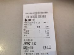账单-老盛兴汤包馆(国顺东路店)