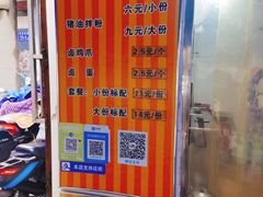 -肖胖子猪油拌粉