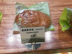 蔓越莓米面包-RiceZone乐食尊纯米面包坊(望京店)