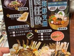 -真味鲜厨(观塘店)