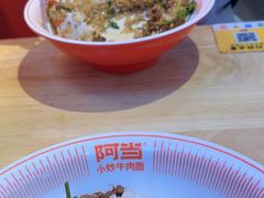 -阿当·小炒牛肉面(人广店)