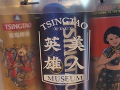 -青岛啤酒博物馆