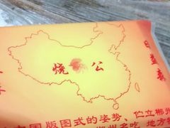 -梁·日益森烧鸡公(紫云山庄店)