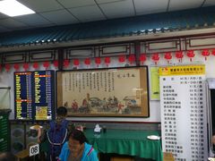 门面-护国寺小吃(东四店)