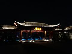 -孺子亭公园