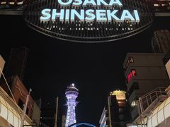 -通天阁