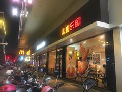 门面-麦当劳(明湖店)