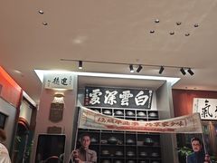 -福照楼汽锅鸡·云南菜(护国路店)