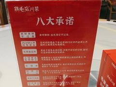 -鸡毛店·川菜(文殊院店)