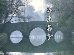 -绍兴鉴湖君澜大酒店