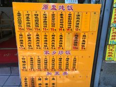 菜单-信行丰炖品皇店(光孝路店)