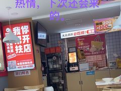 -鸭得堡老鸭汤·鸭血粉丝(凤凰西街店)