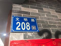 -百花传统甜品店(原址店)