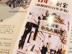 -老厨家(友谊路总店)