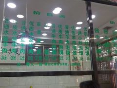 -老白家水盆羊肉