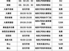 -湘子庙