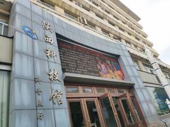 -陕西科学技术馆