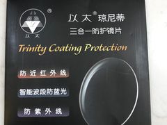 -宝岛眼镜(嘉兴桐乡时代广场店)