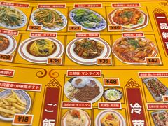 -拉面莊夢語＆中华料理八椿