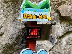 -秦岭终南山世界地质公园翠华山景区