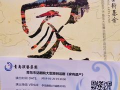 -青岛市李沧剧院