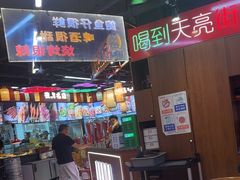 -饶福记·南昌烧烤大排档(九龙湖土著店)
