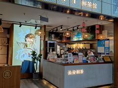 门面-茶话弄(李家村万达店)