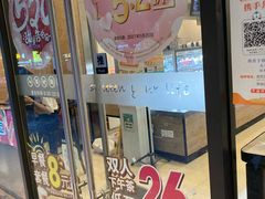 门面-85度C(上海兰溪二店)